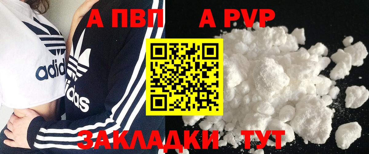 А ПВП СК  Вход с VPN  Alpha PVP крисы CK  Смоленск  A PVP мука 